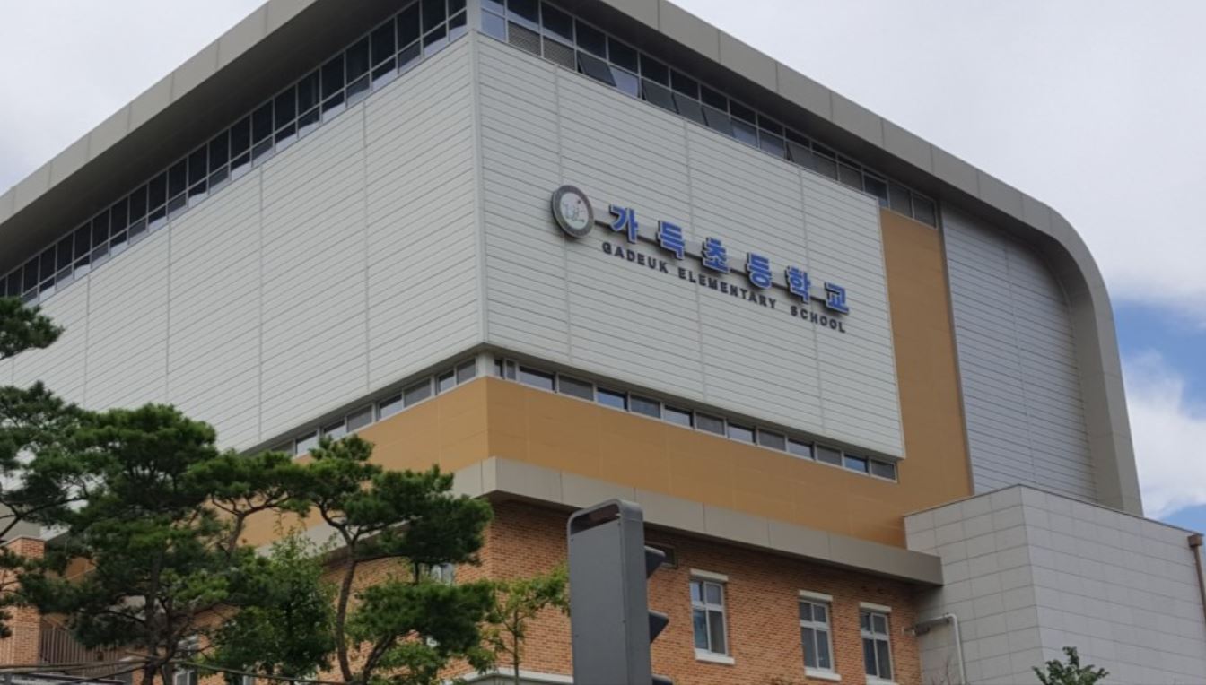 가득초등학교 대표사진